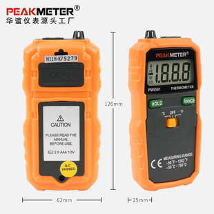 数显pm6501厂家带温度计探头华谊热电偶温度表工业电子peakmeter