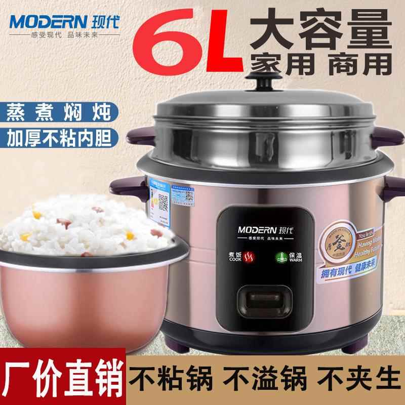 4G生活 001电饭锅老式家用多功能6升大容量3蒸米饭煲4L5升不锈钢