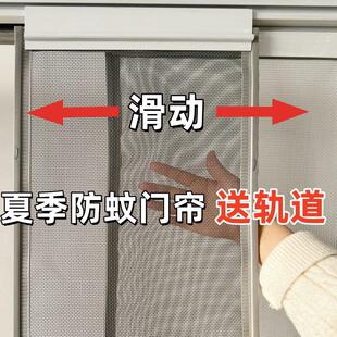 双轨道滑动防蚊门帘夏天家用大门通风透气磁吸网纱门帘店铺商用门