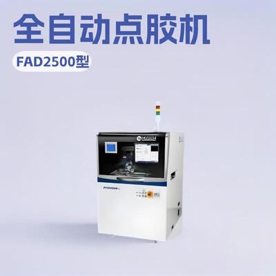 95成新日本武藏FAD2500全自动点胶机 二手现货 售后有保障
