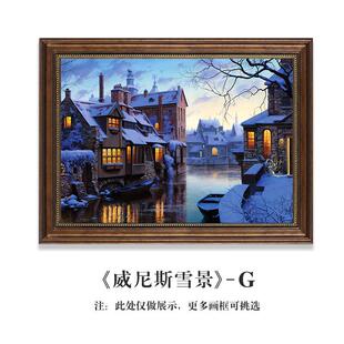 餐厅壁画走廊 复古客厅风景款 过道油画挂画横威尼斯建筑装 饰画美式