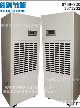 纯钛防腐除湿机仓库印刷车间洁净防潮除湿机新能源仓储工业抽湿机
