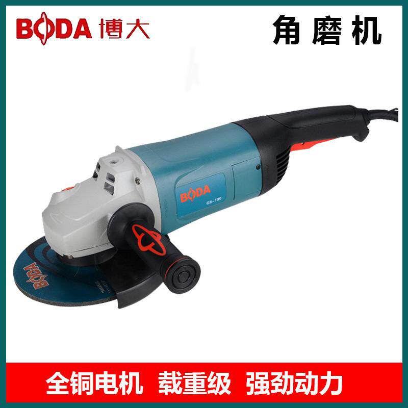 博大角磨机电动工具大功率切割磨光抛光打磨手磨机180/230型