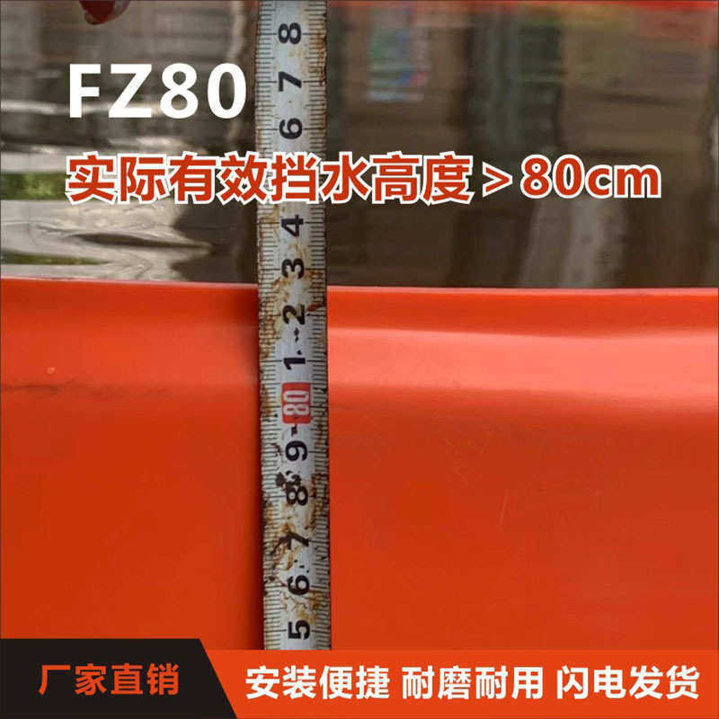 挡水板防洪防汛ABS红色塑料抗洪板L型地下车库物业组合移动式闸门,五金/工具,防洪防汛挡水板,淘宝优惠券,粉丝福利购,淘宝优惠卷