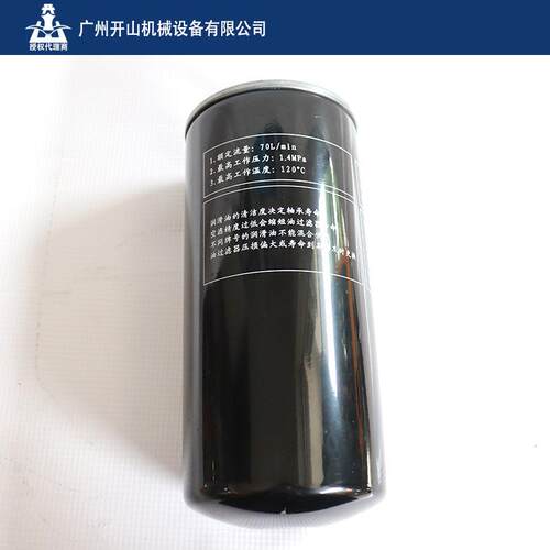 开山原装421200空压机油滤芯精密机油过滤器保养耗材耐高温寿命长