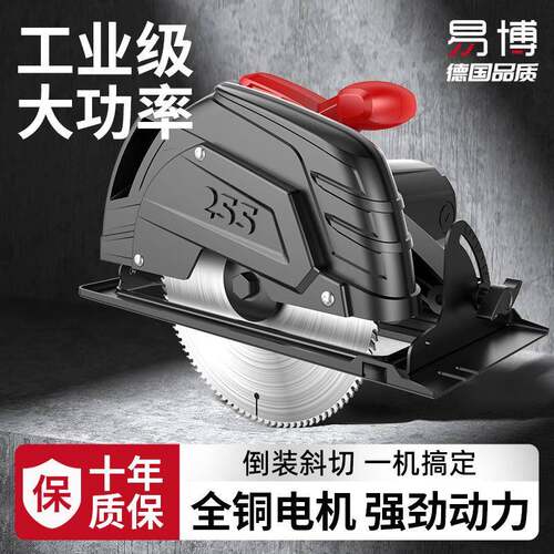 易博电圆工专用倒手持5/7/9/10木寸家用手提台锯切割390机锯装圆