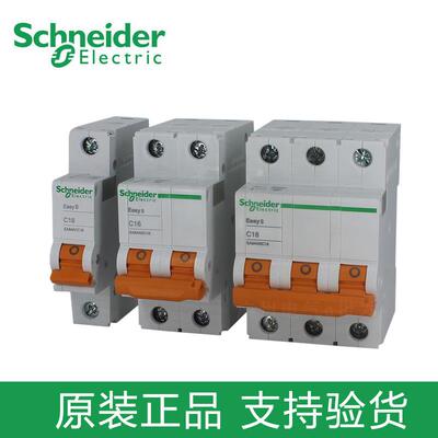 原装施耐德空气开关EA9小型断路器2P C63A 1P 3P 4P 32A家用电闸
