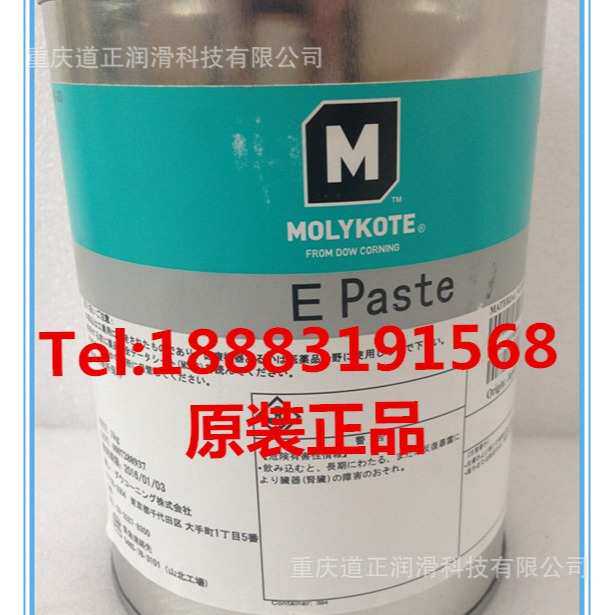 日本摩力克MOLYKOTE E PASTE螺纹防卡剂光学仪器汽车天窗润滑油脂