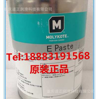 日本摩力克MOLYKOTE E PASTE螺纹防卡剂光学仪器汽车天窗润滑油脂