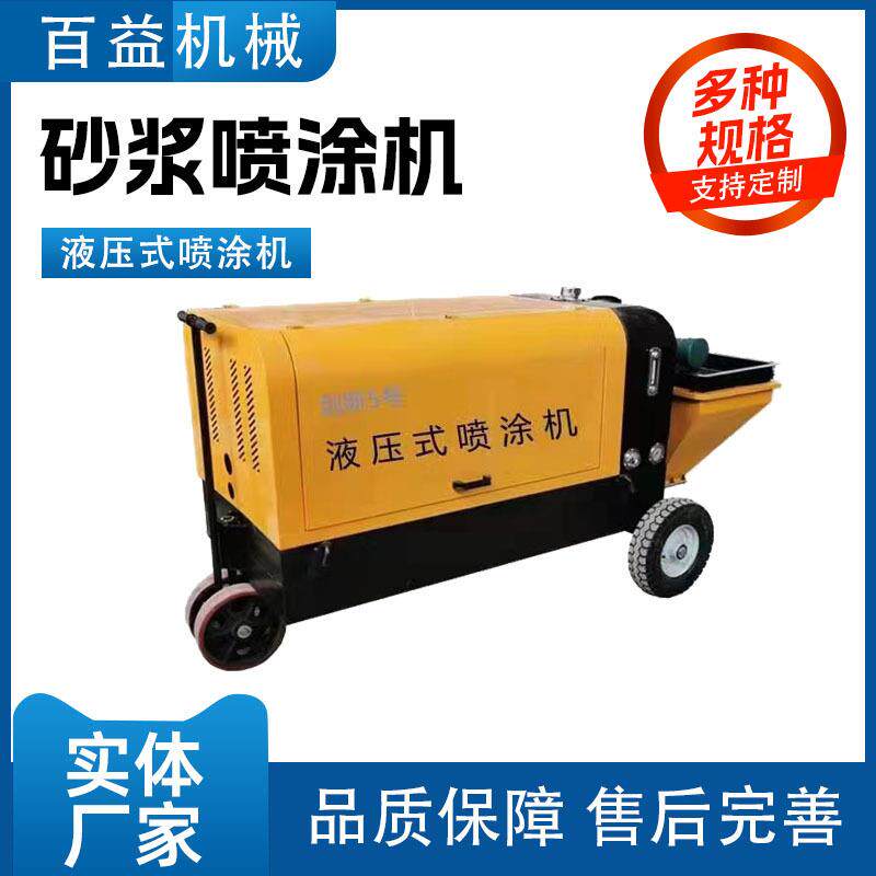 小型砂浆喷涂机家用建筑用外墙粉墙机防火涂料石膏喷涂机厂家
