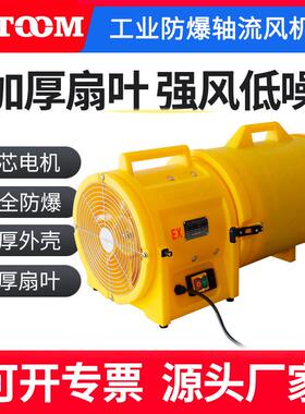 CTF（QMF)系列工业防爆轴流风机 加厚外壳低噪音防爆风机厂家直销