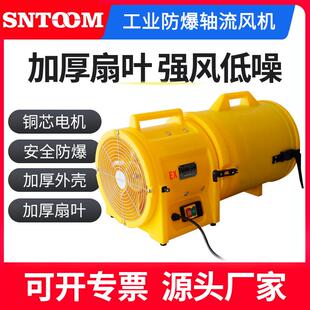 加厚外壳低噪音防爆风机厂家直销 系列工业防爆轴流风机 CTF QMF