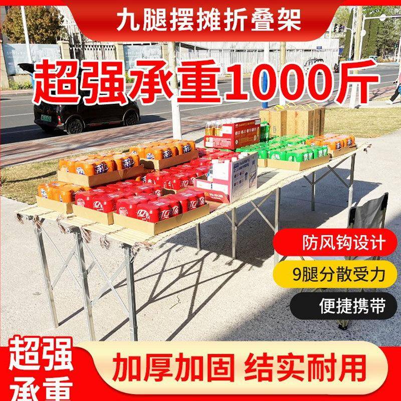 夜市摆摊用的折叠地摊货架赶集摊位加厚竹席水果架便携伸缩折叠桌