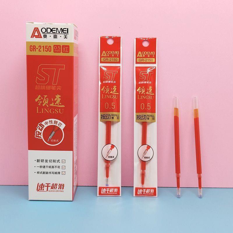 奥德美2150按动笔替芯2153晶红笔芯ST头半针管速干双珠弹簧头红色