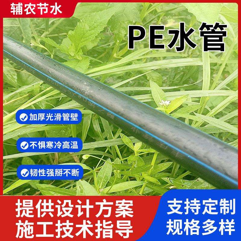 厂家现货PE管农业灌溉滴灌喷灌主管农田大棚浇水黑色盘管PE给水管