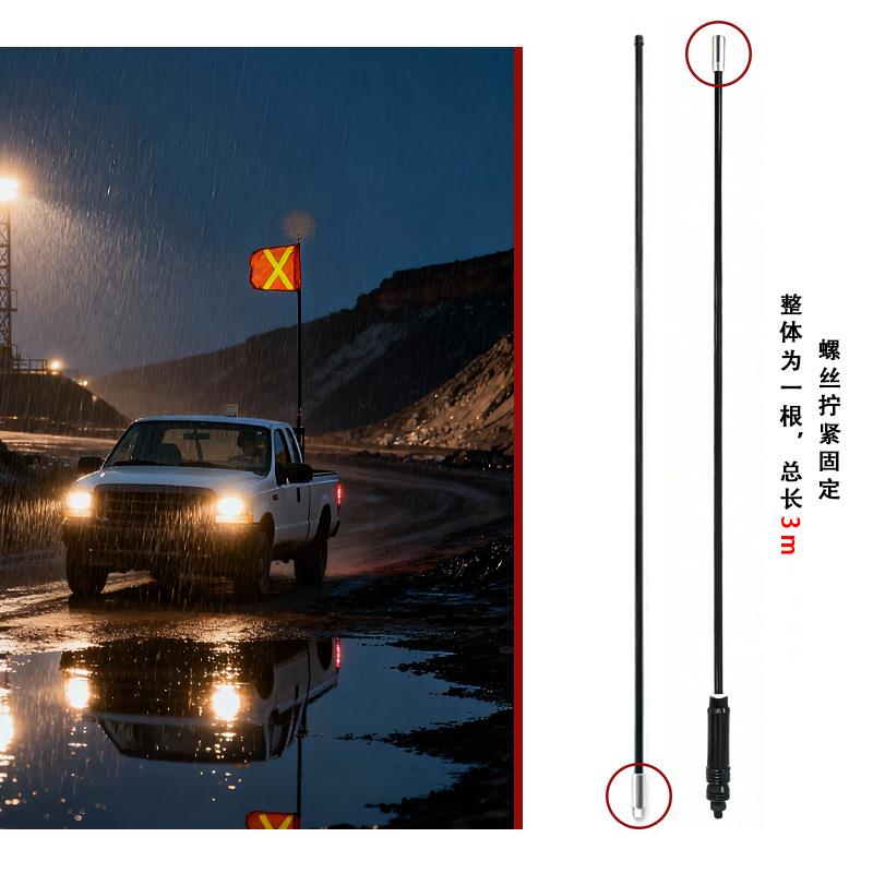 沙漠越野警示矿用旗杆带反光X旗帜适用与皮卡矿上指挥车旗杆