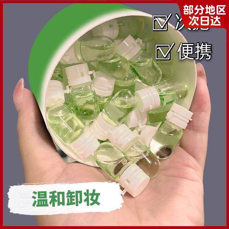 正品次抛山茶花卸妆油小支可携式旅行装试用包温和深层乳化快卸妆