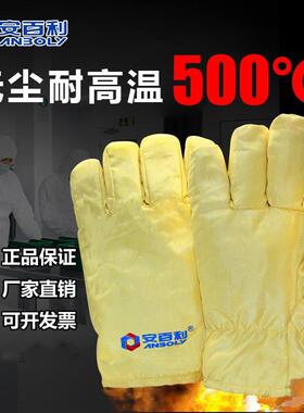 安百利ABL-S517防静电耐高温500度无尘手套不掉屑隔热无尘车间