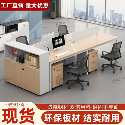 办公桌员工位简约现代职员桌椅组合屏风工位卡座办公室家具电脑桌