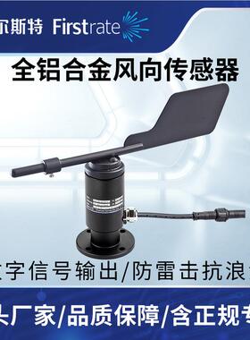 高作业抗港口金码头高精Firstrat度铝合风向传感器 风强耐腐蚀R空