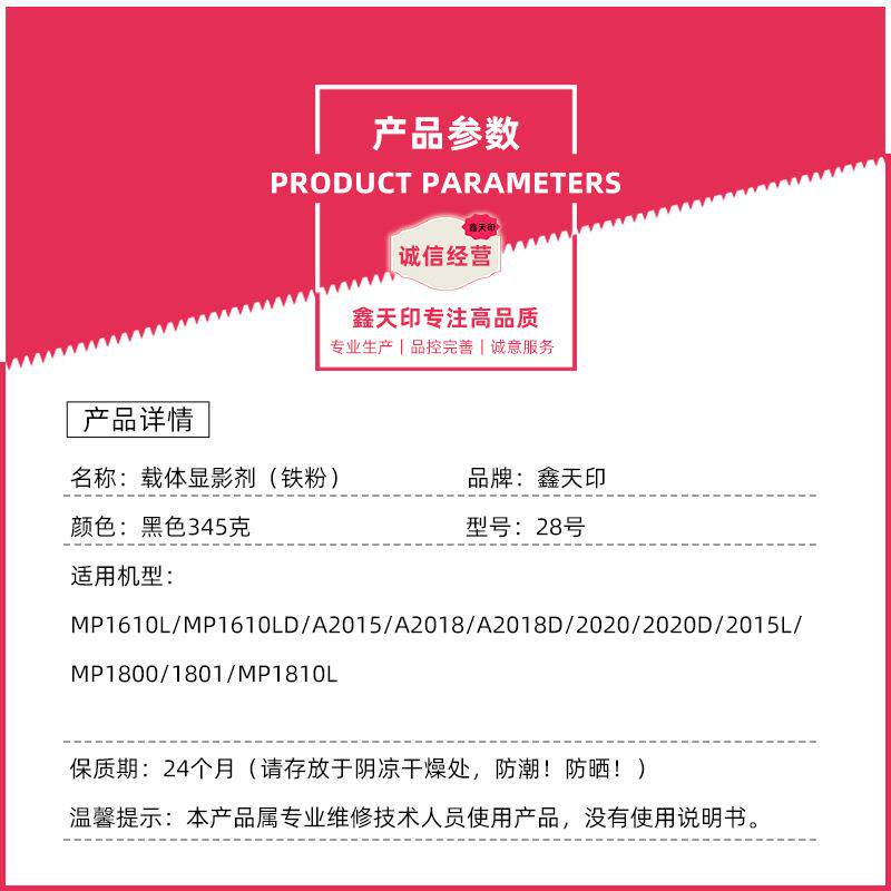 适用理光28号载体MP1813 2001SP 2013 2501L 3025 3030 3350 铁粉