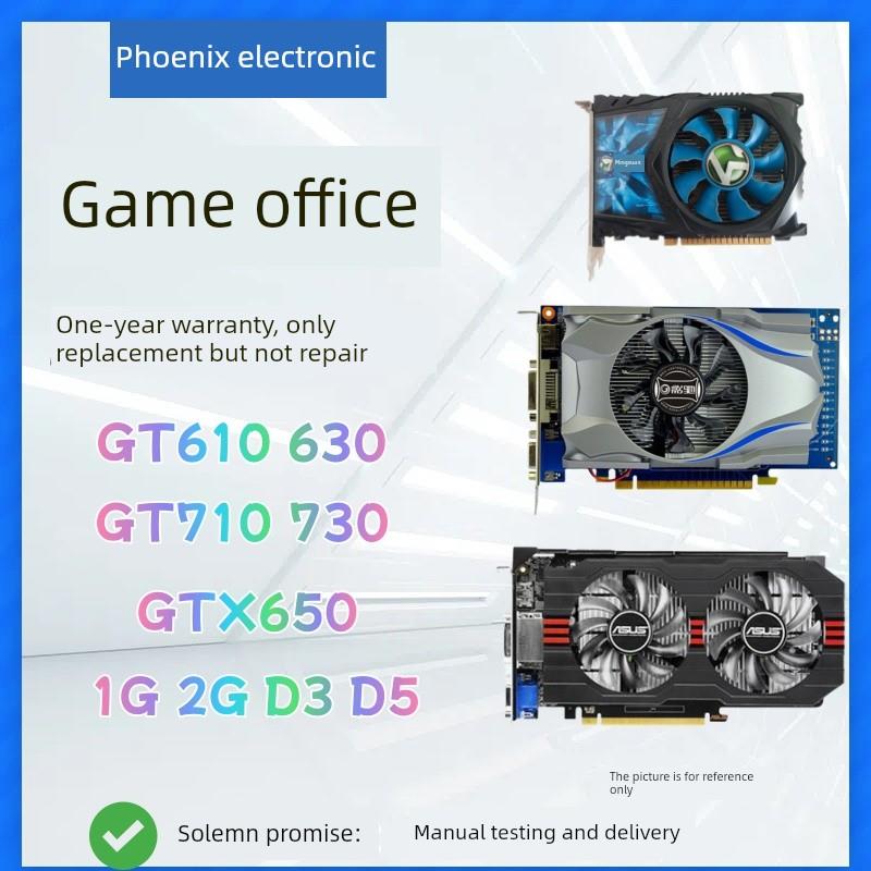 台式GT610 630 710 730 GTX650 1G 2G D3 D5 VGA HDMI 拆机显卡