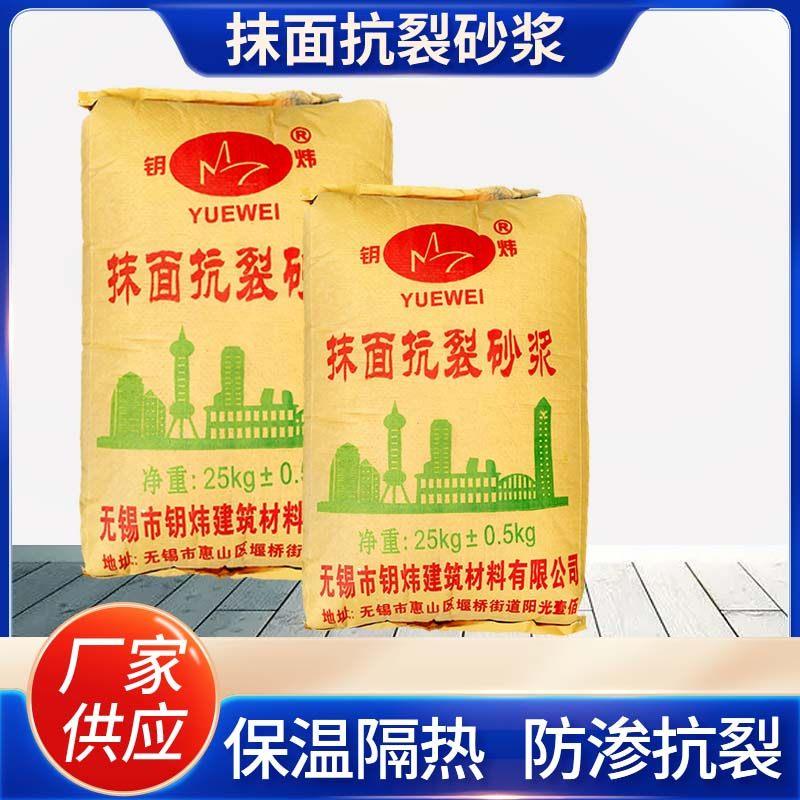 无锡钥炜高标内柔性外墙聚合物抹面抗裂砂浆水泥防水防裂找平现货