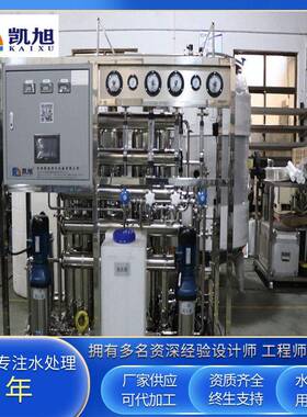 来样定制处理工程设备化学化工制取纯化水设备医制剂工程设备