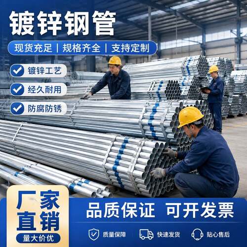 热浸镀锌钢管圆管6分钢管晾衣架镀锌管dn20镀锌电线管25双头丝钢
