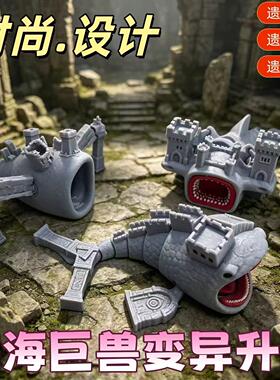 打印遗迹遗迹锤头深海3D模型摆件