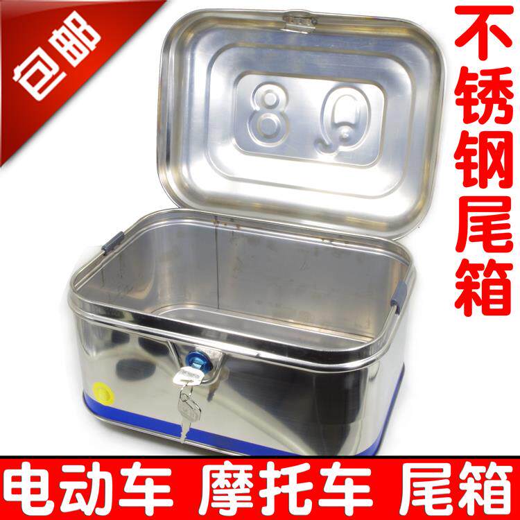 摩托车不锈钢尾箱 电动车后备箱特大号 踏板车储物箱特大豪华加厚