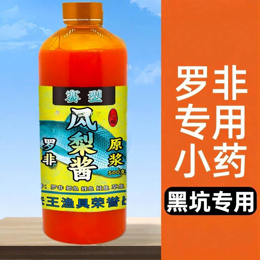 罗非鱼添加剂鱼味凤梨钓鱼路亚饵