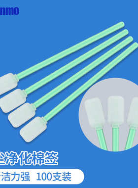 扁头棉签布头镜头cmps714姆净化棒擦拭镜片-科林聚酯纤维无尘棉签