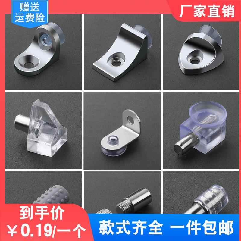 衣柜隔板钉粒隔板支架活动木板托架玻璃吸盘固定拖层板托家俱配件