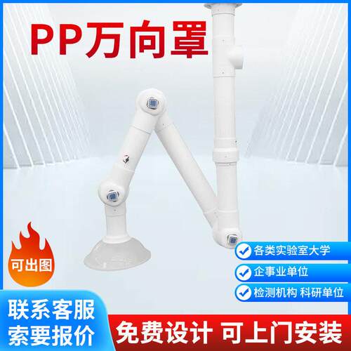 PP90-75万向排气罩吊顶吸风罩抽气罩定位吸烟管集气罩360旋转