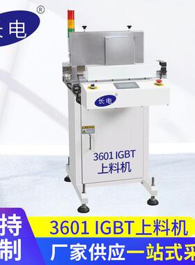 供应pcb板移载机上下板机缓存机皮带顶升移载机全自动上板机