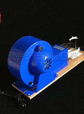 21037飞机升力原理演示器中学物理实验器材小型风洞模型教学仪器