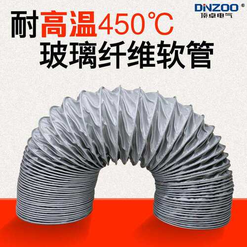 4寸夹式玻璃纤维抽风送风管 100MM高温风管耐450度锅炉尾气通风管