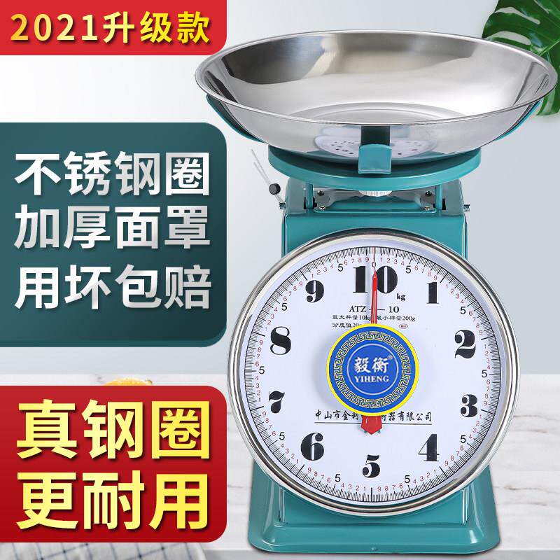 盘称10公斤商用小型家用食物秤弹簧秤老式20盘秤机械带托圆盘