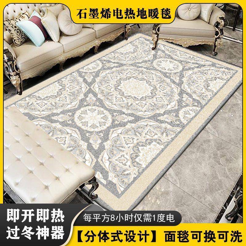 石墨烯电热地毯客厅地暖垫家用加热地毯卧室发热地暖毯厂家