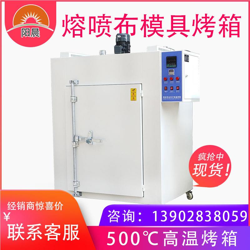 烤500度工业保炉实温箱模具烤箱精密高温烘干YC-1000*箱机头煅验