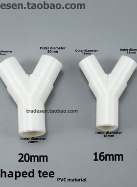 Pvc塑料Y形三通Y形三通叉形水管三通滴流箱三通16Mm/20Mm