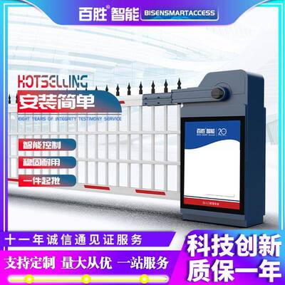 厂家百胜智能6、7、8重型道闸门稳固牢靠安装简单