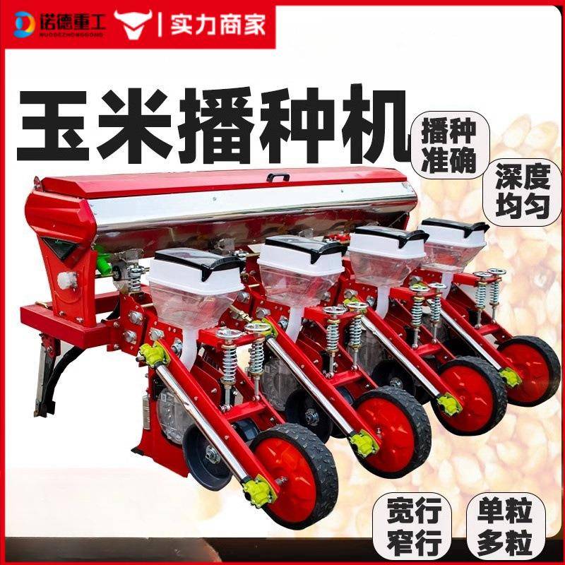 新款玉米大豆播种机免耕施肥一体复合精量播种2行6行8行播种机
