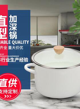 22CM直型加深煮饭锅家用煮面锅简约搪瓷珐琅锅包边防溢双耳炖汤锅