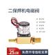 二保焊机电磁阀DC24V送气阀AC36V控制阀350气保焊一体机维修配件
