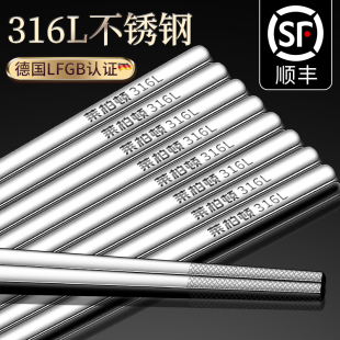 银耐高温不发霉快子 德国316L不锈钢筷子防滑防霉家用高档10双套装