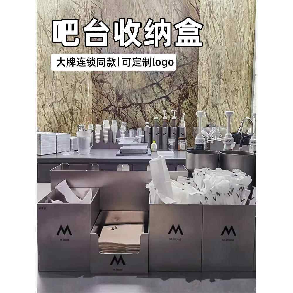 咖啡奶茶店杯架一次性包装纸巾吸管冰淇淋勺收纳盒不锈钢杯架