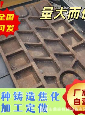 源头厂家鄂板 破碎机衬板侧板