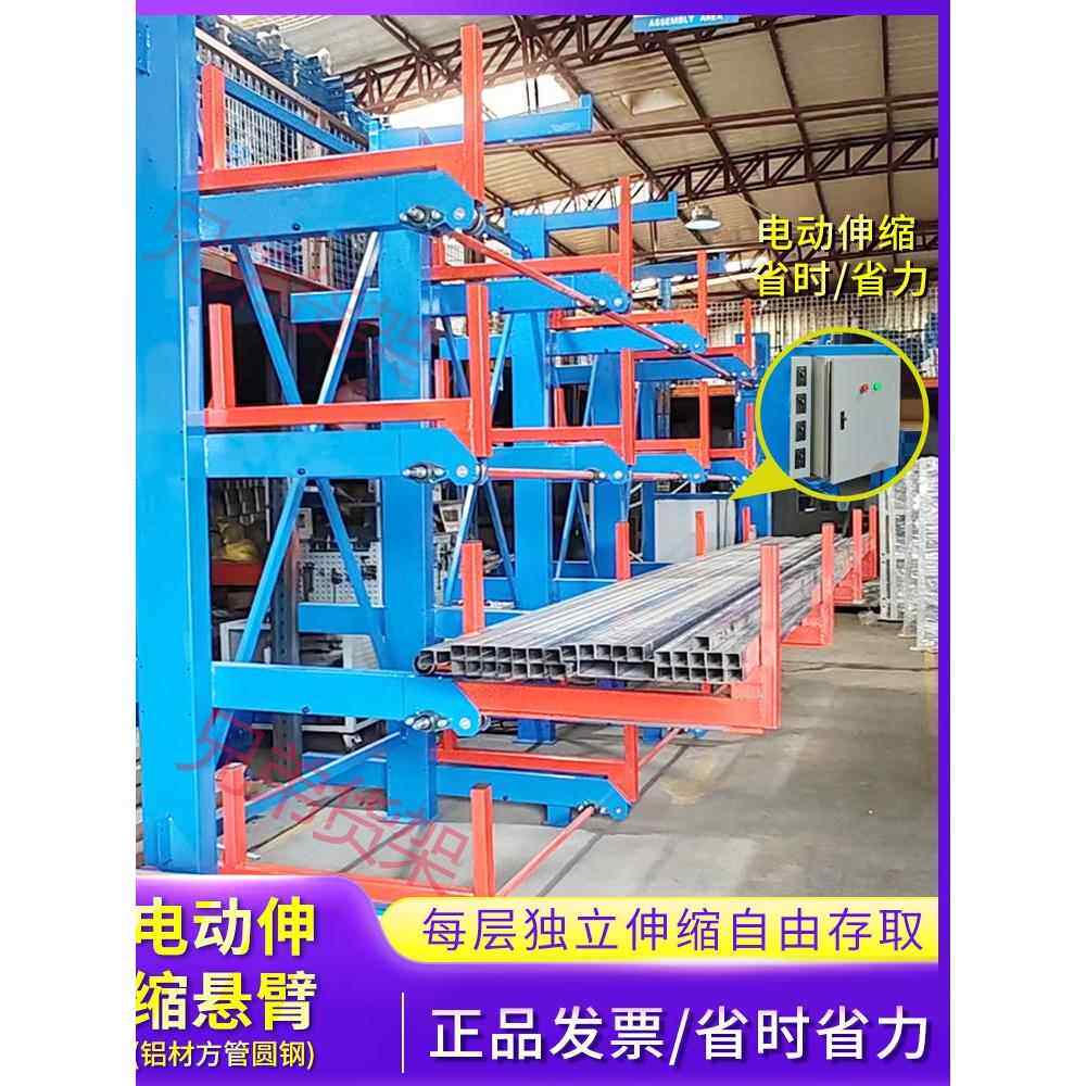 电动伸缩悬臂货架深圳厂家长条铝材管圆钢重型仓储超强承重置物架